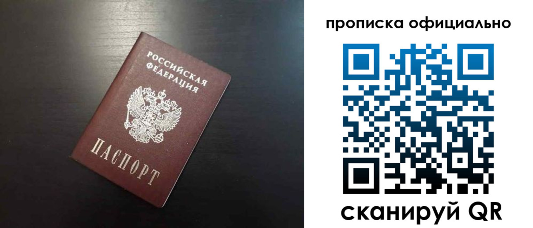 временная регистрация недорого в Печорах