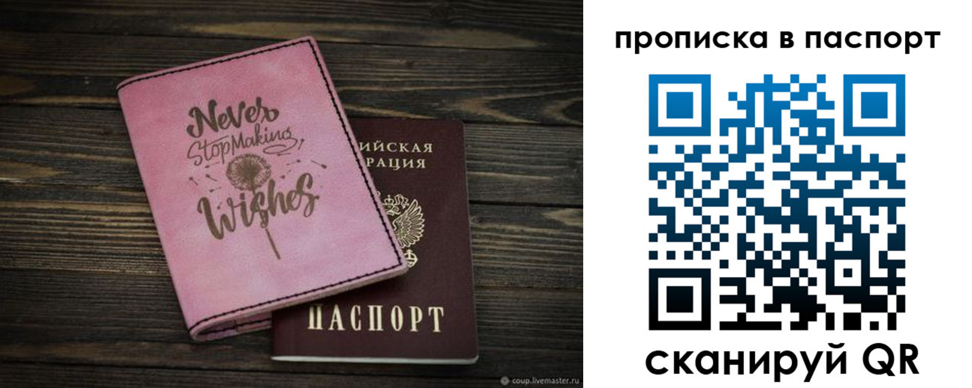 прописка 2025 в Печорах