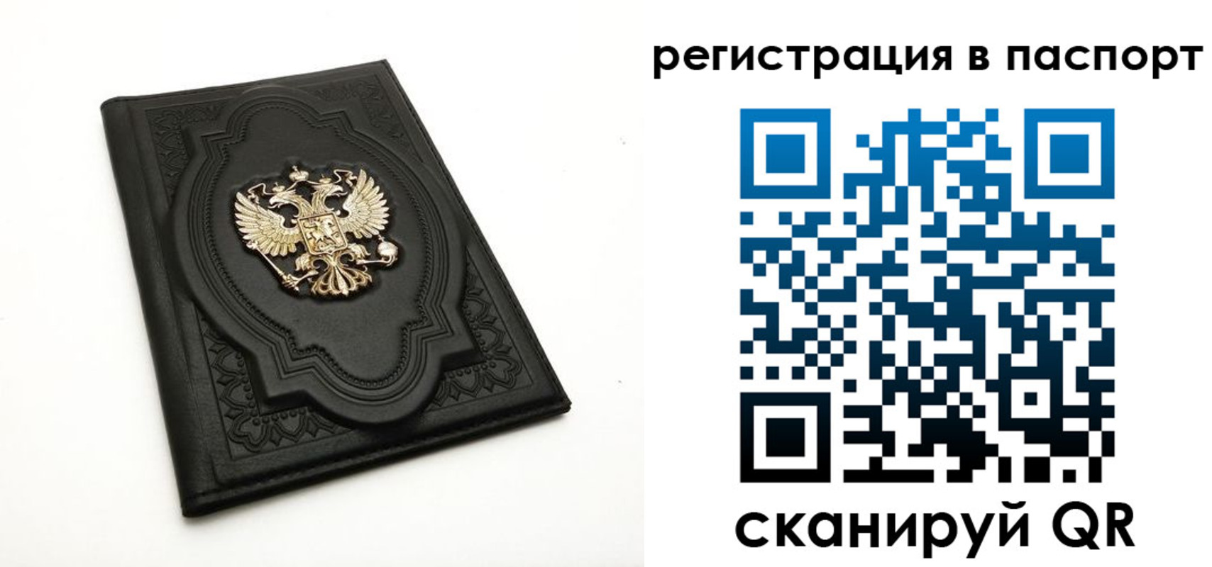 временная регистрация в Печорах