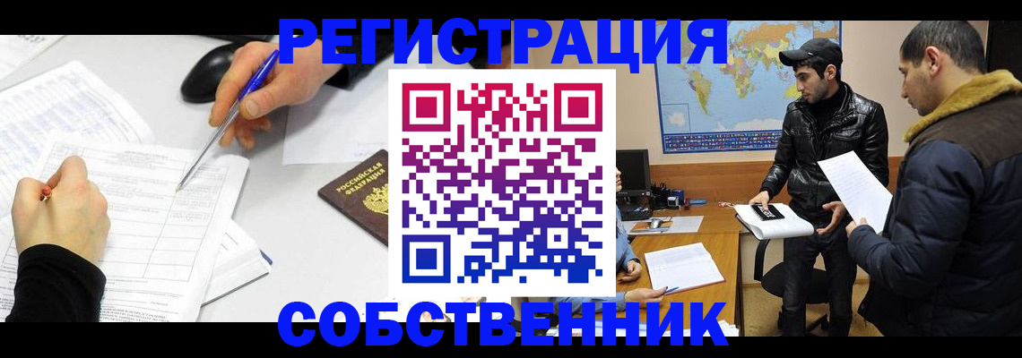 временная регистрация для всех в Печорах