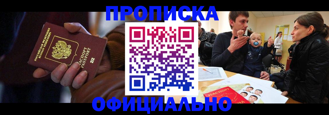 временная регистрация 2025 в Печорах