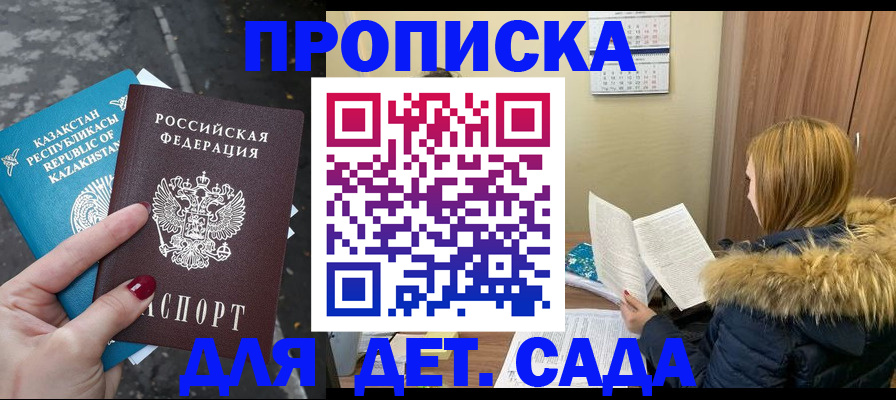 временная регистрация поиск в Печорах