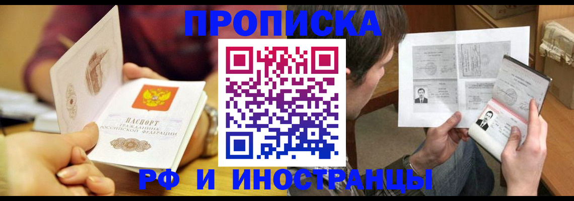 временная регистрация в квартире в Печорах