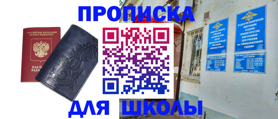миграционный учет в Печорах
