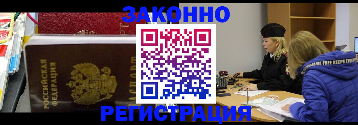 прописка поиск в Печорах