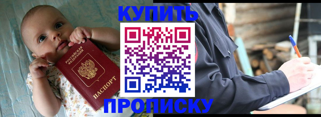 прописка поиск в Печорах