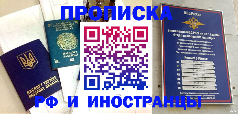 временная регистрация законно в Печорах