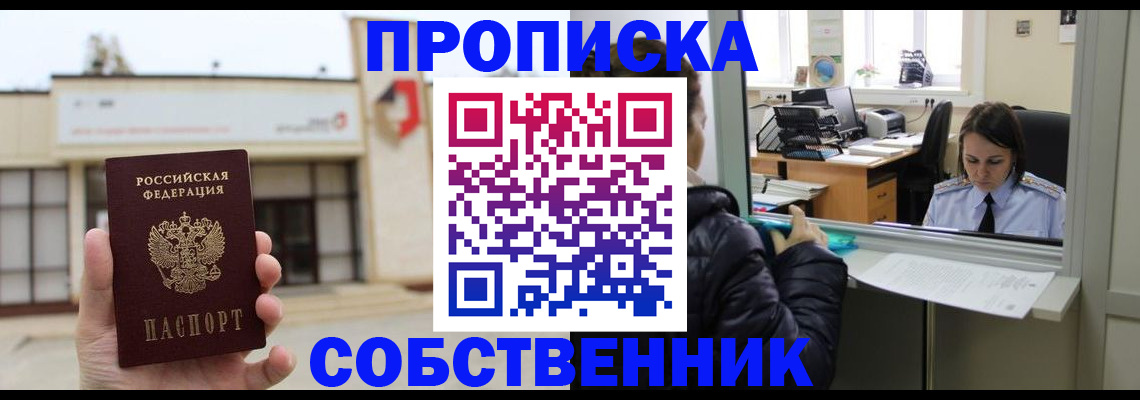 где прописаться в Печорах