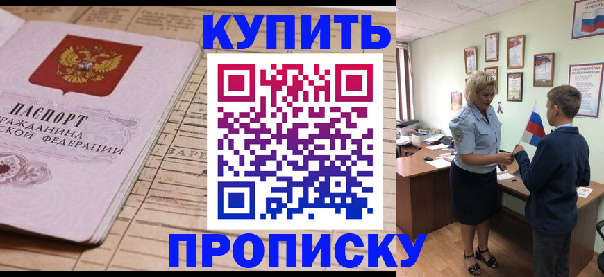 временная регистрация собственник в Печорах